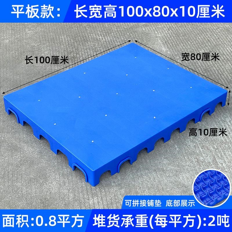 防潮板塑料垫f板托盘栈板冻库地台防潮垫仓板卡板仓库货物防潮垫