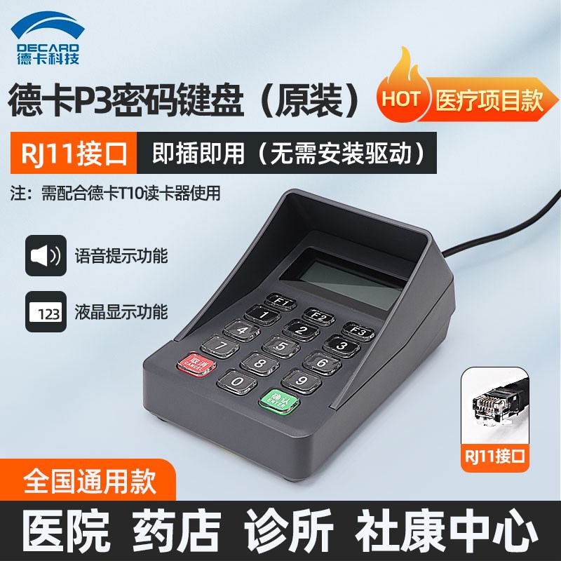 深圳广州广西内蒙河南安徽湖南德卡读卡器T10 三代T1W0F五合一读