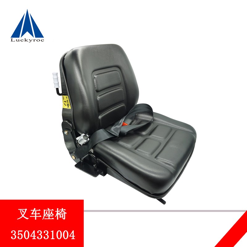 林德叉车座椅合力杭叉柳工通用型座B椅3504331004加厚耐用皮质