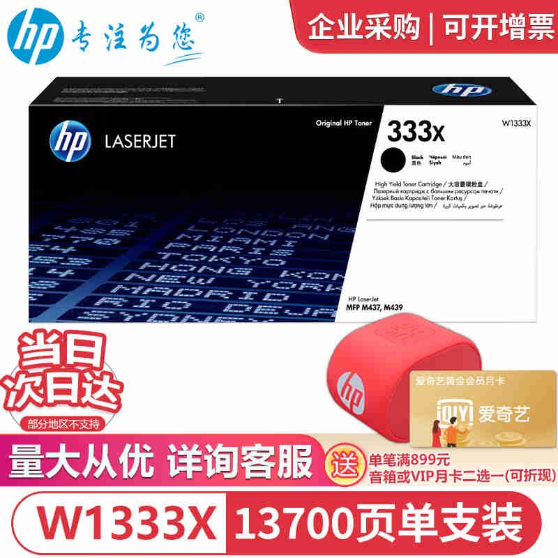 W1333A墨粉盒333a硒鼓1333s适用m437n硒O鼓439n437nda墨