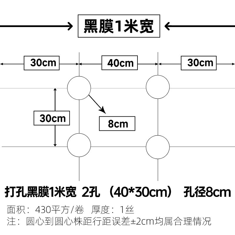 农用种植打孔地膜黑膜防草菜地玉A米开孔带孔薄膜银黑地膜免打孔