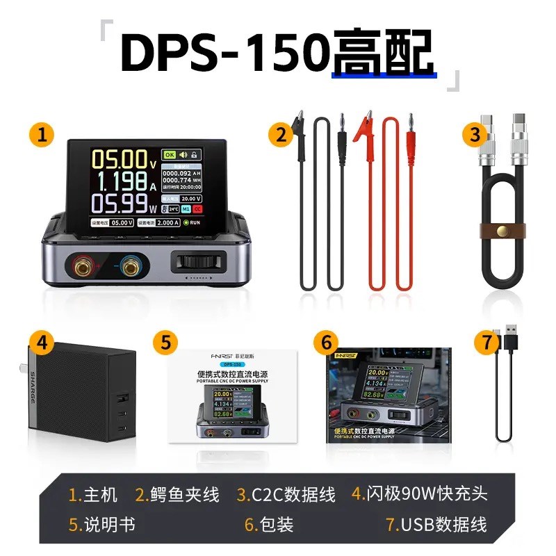 DPS-150数控直流可调稳压电源大功率150W便携式30SV5A电源带上位