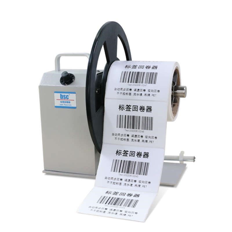 bsc-Q5/Q6标签回卷器可调速自动同步收卷机器不干胶卷Z纸器卷标机