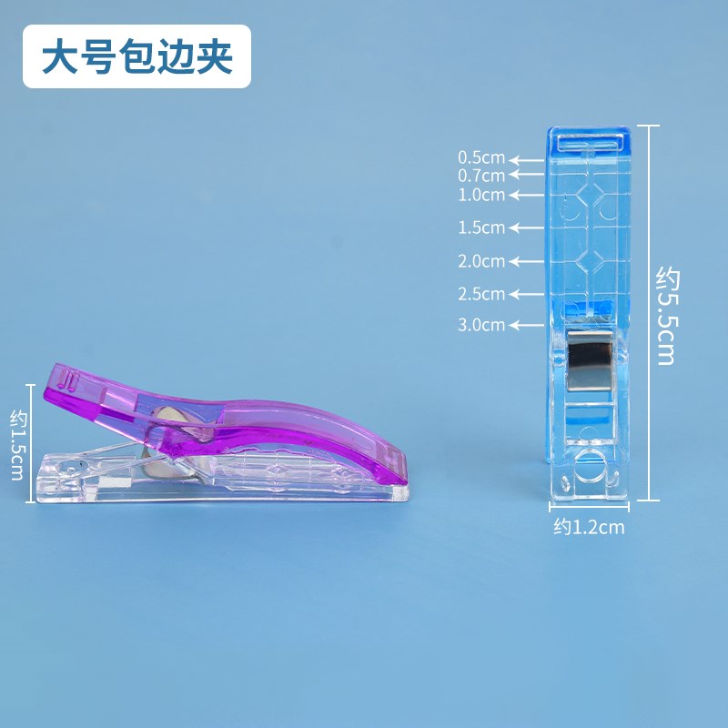 彩色塑料小夹子缝纫定位夹布工艺包边H夹固定夹家用透明文件斧头
