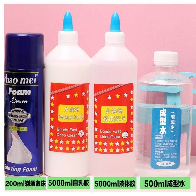 做史莱姆起泡胶水晶泥胶水成型水甘油仙女水O全套手工制作材料便