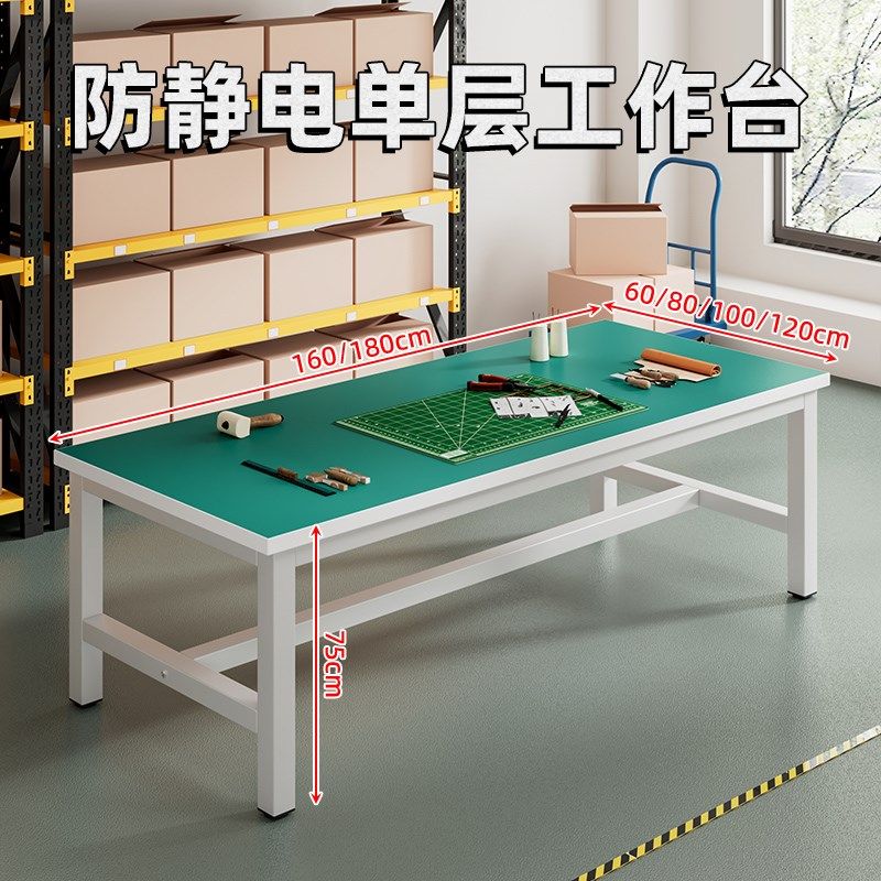防静电工作台车间流水线操作台快递打包台实验台检验桌装配桌
