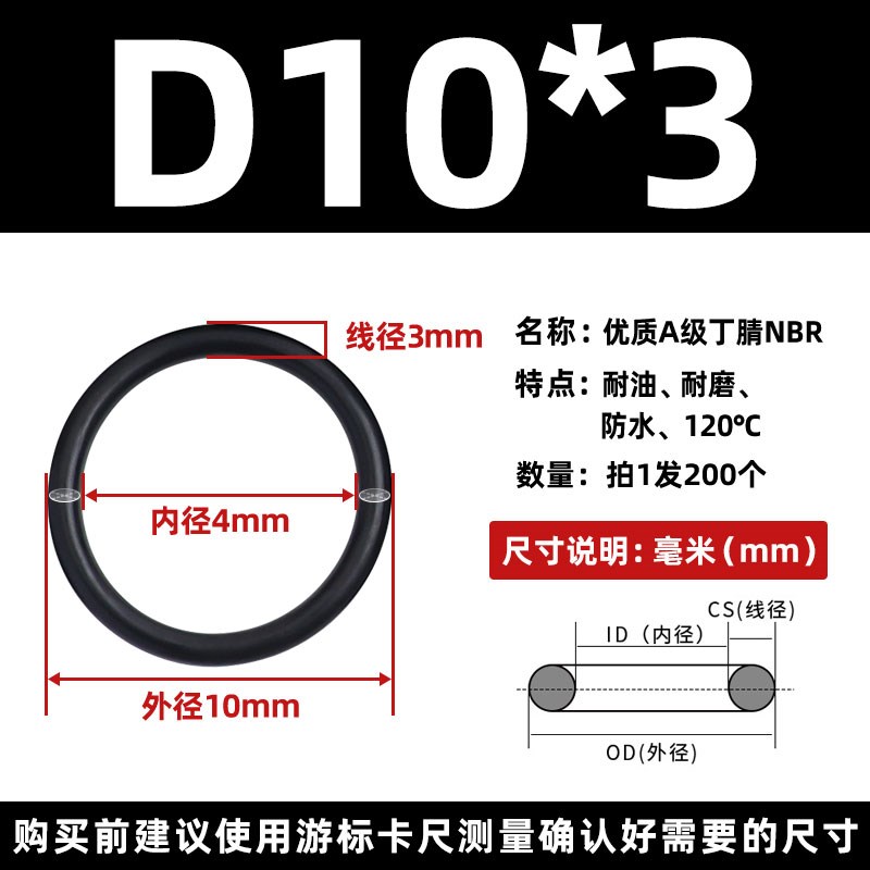 优质A级料线径3*外径8-446mAm丁腈o型圈耐油耐磨耐压O型圈密封圈