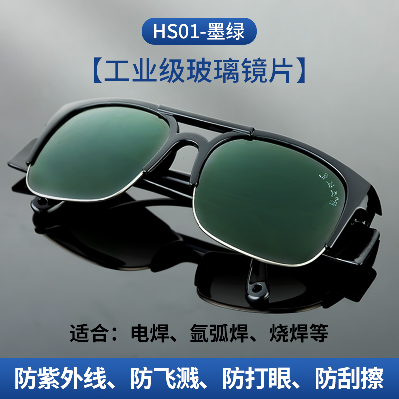 电焊眼镜打磨切h割烧焊工专用防紫外线防强光防打眼工业级玻璃眼