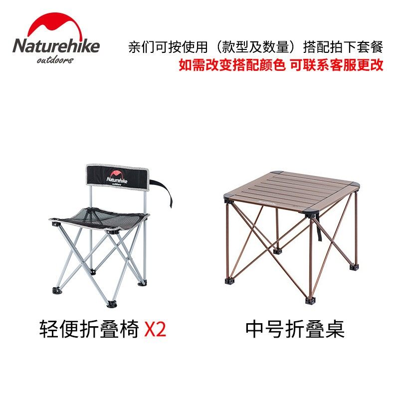 NH铝合金折叠桌 野外露营野餐桌子折叠超轻便携式户外桌椅套装,户外/登山/野营/旅行用品,户外桌子,淘宝优惠券,粉丝福利购,淘宝优惠卷