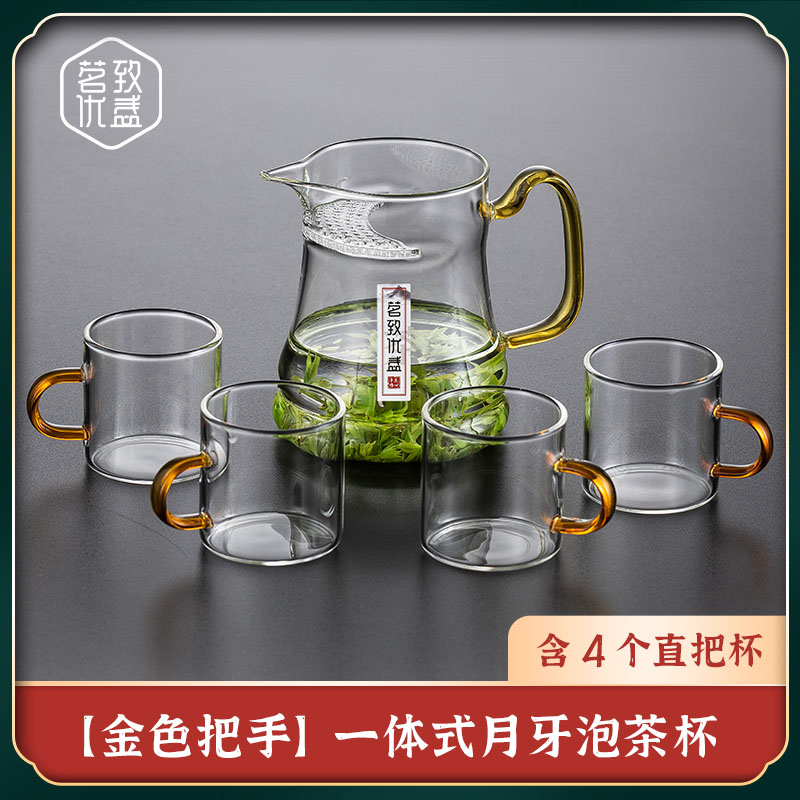 高端月牙公道杯加厚耐热玻璃茶漏一体过K滤泡茶壶绿茶杯分茶器茶