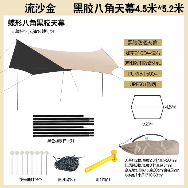 黑胶大天幕帐篷防雨防晒户外露营遮阳伞大空间八角蝶形野营遮阳棚,户外/登山/野营/旅行用品,天幕,淘宝优惠券,粉丝福利购,淘宝优惠卷