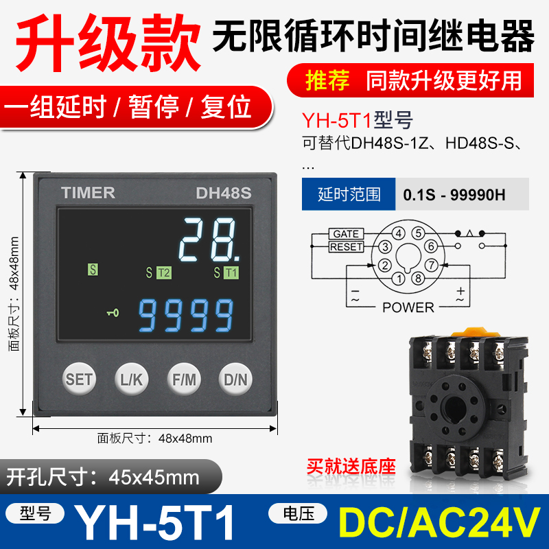无限循环数显时间继电器DH48S通电A延时延迟控制延时器220v可调24