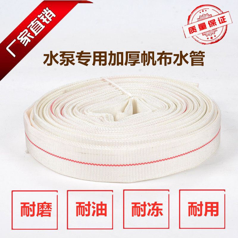 农用灌溉1寸2寸3寸4寸抽水排污浇花PVC软管消防帆布水带高压耐磨,鲜花速递/花卉仿真/绿植园艺,花园管/软管/包纱管,淘宝优惠券,粉丝福利购,淘宝优惠卷