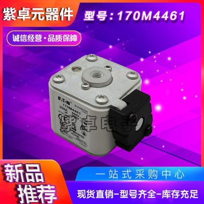 170M4970 170M4971 170M4972 170M4973 170M4974伊顿巴斯曼保险丝