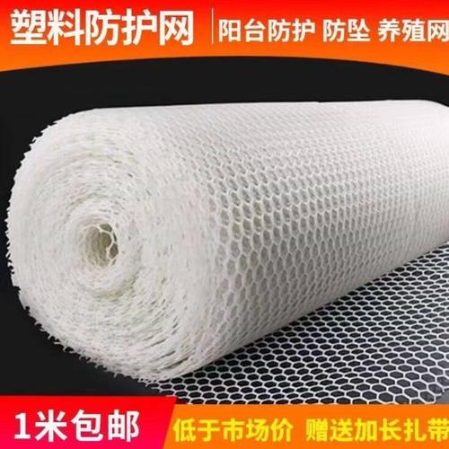 阳台防护网防盗窗晾晒防漏网格垫塑料网格封窗拦猫宠物护栏隔离网