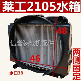 小装 载机铲车2105水箱490发动机485柴油机散热器莱工配件铲车水箱