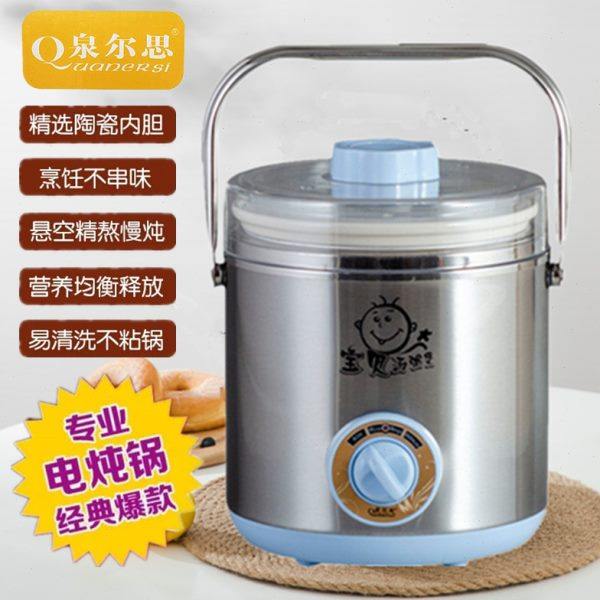 泉尔思手提式1L2L电炖锅宝贝汤粥煲电炖锅煲汤白瓷燕窝炖盅电煲锅,厨房电器,电炖锅/煲汤锅/电炖盅,淘宝优惠券,粉丝福利购,淘宝优惠卷