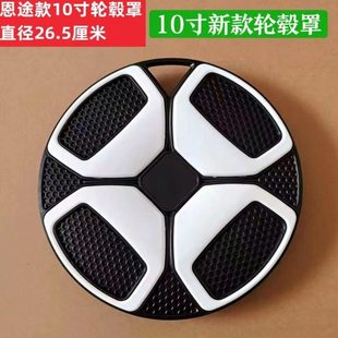 10寸老年代步车轮毂装 饰罩三轮车四轮车通用型轮毂保护盖云朵龙猫