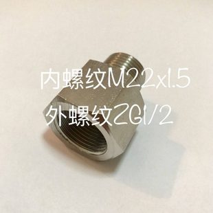 内螺纹m22x1.5 201不锈钢转换接头 ZG1 外螺纹ZG1 M22x1.5