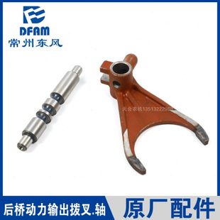 704配件后桥动力输出拨叉拨叉轴 604 原厂 554 常州东风拖拉机504