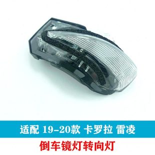 适用2019 新卡罗拉双擎雷凌倒车镜转向灯信号灯方向灯总成 2020款