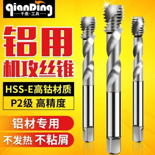 铝用丝锥M2丝攻M3螺旋M4铝合金M5专用M6攻牙钻头M10机用M8螺旋M12