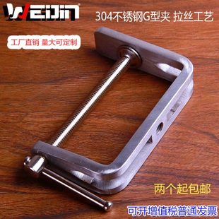 304不锈钢强力G字夹大号夹具木工固定夹G型夹重型夹具固定器金属