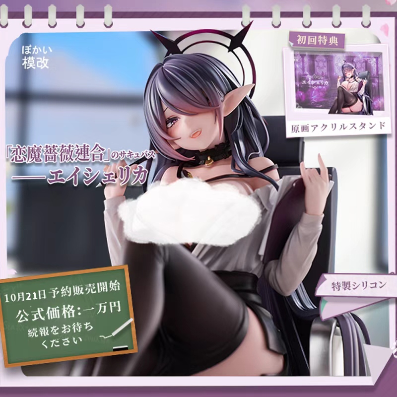 模改株式会社艾什莉卡1/6手办