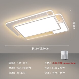客厅吸顶灯具全屋套餐LED轻奢卧室主灯led灯芯星空餐厅房现代简约