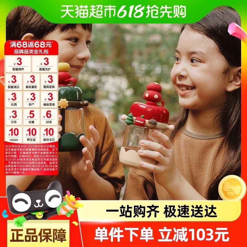 zoyzoii茁伊儿童水杯壶夏季上学专用男孩女生幼儿园宝宝吸管杯子,婴童用品,儿童水杯,淘宝优惠券,粉丝福利购,淘宝优惠卷