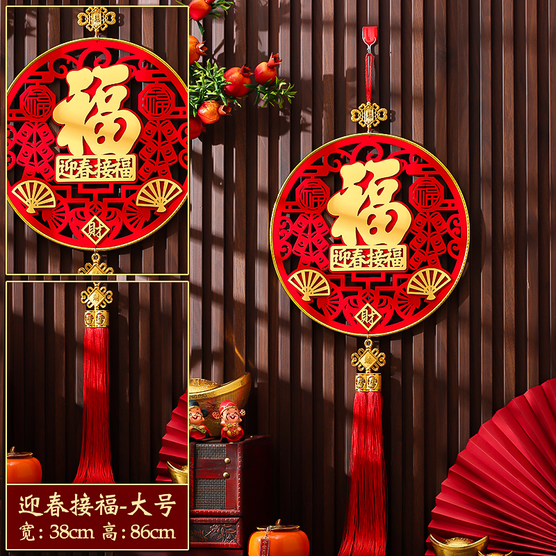 2024新款f中国结挂饰卡纸复合福字挂件客厅玄关入户门墙上装饰门