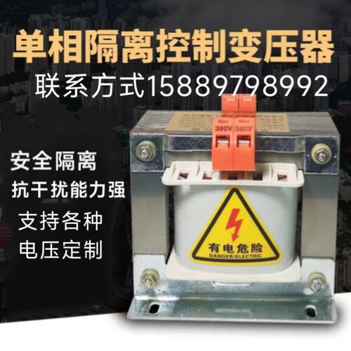 单相隔离变压器BK5KVA220V380V变220V127V110V48V36V24V12V6V全铜