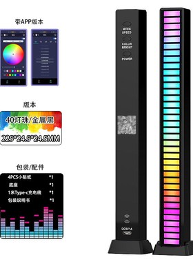 RGB拾音氛围灯 声控音乐节奏灯电竞桌面摆件APP遥控vfz拾音灯车载