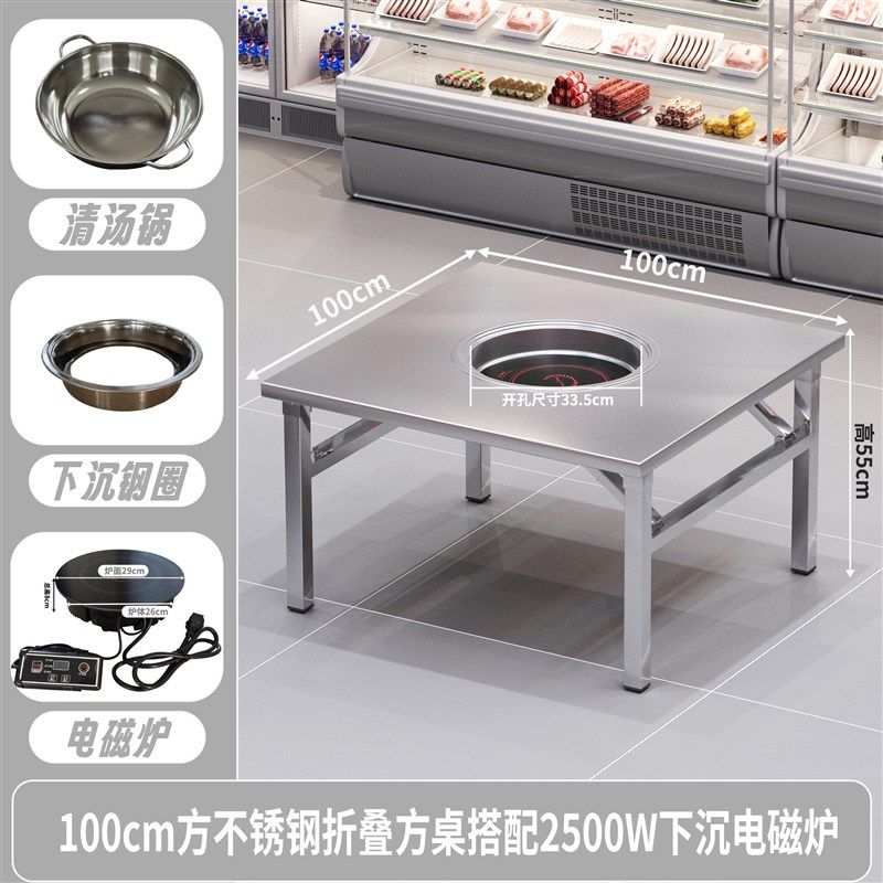 加厚不锈钢火锅电磁炉一体开孔圆桌户外摆摊商用打边炉折叠餐桌,住宅家具,不锈钢/PVC餐桌,淘宝优惠券,粉丝福利购,淘宝优惠卷