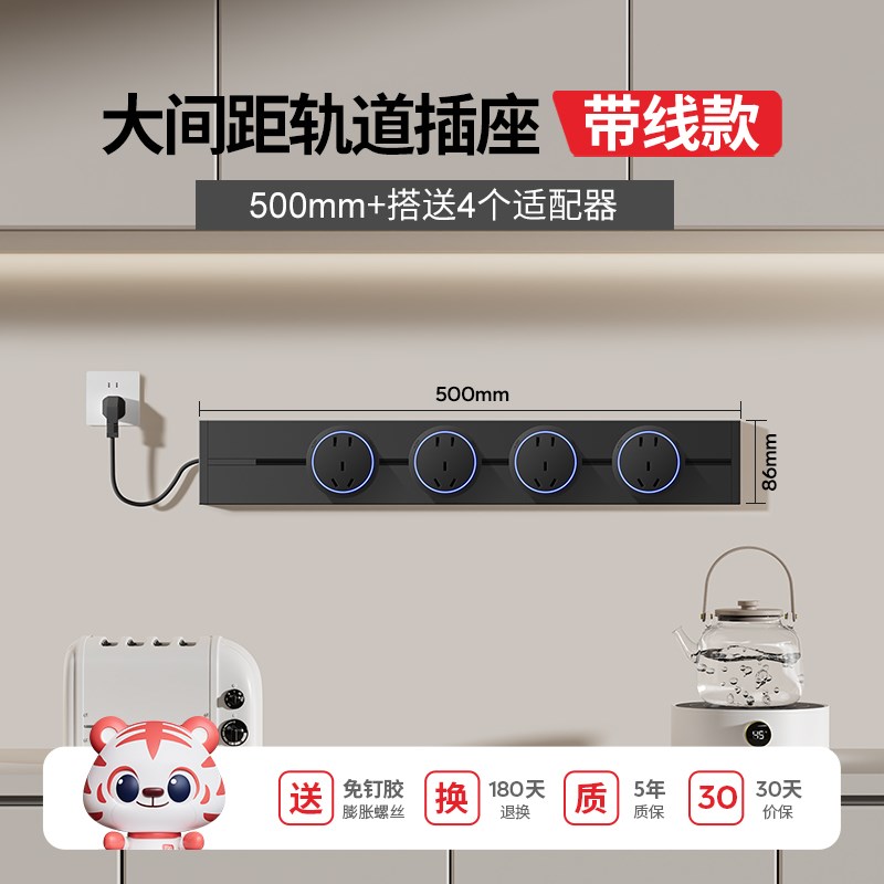 移动轨道c插座带线款接线板排插厨房家用餐边柜岛台滑轨插座