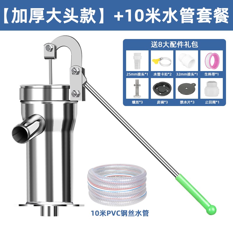 不锈钢压水井手动农村老式压水器井头手压泵手摇手压抽Y水泵打水