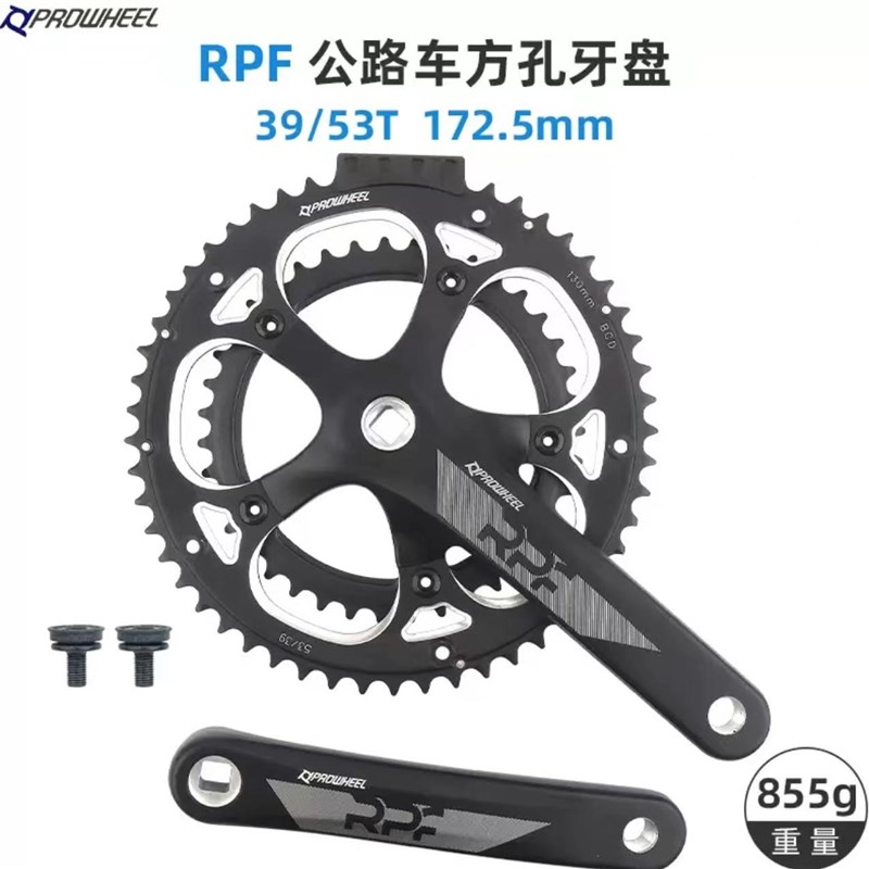 proweel浩盟折叠车公路自行车方孔曲柄牙盘53/39齿18/20ZS变速双