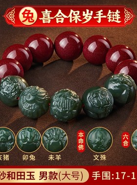 属兔人吉祥佩戴物淘l运阁三合通宝神将吉宏手链男女2025蛇年生肖