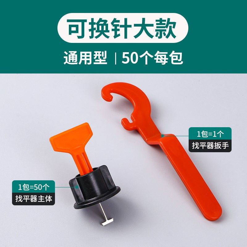 瓷砖找平器贴地砖神器工具整平器十字卡贴钻走平器磁砖定位调平器,基础建材,找平器,淘宝优惠券,粉丝福利购,淘宝优惠卷