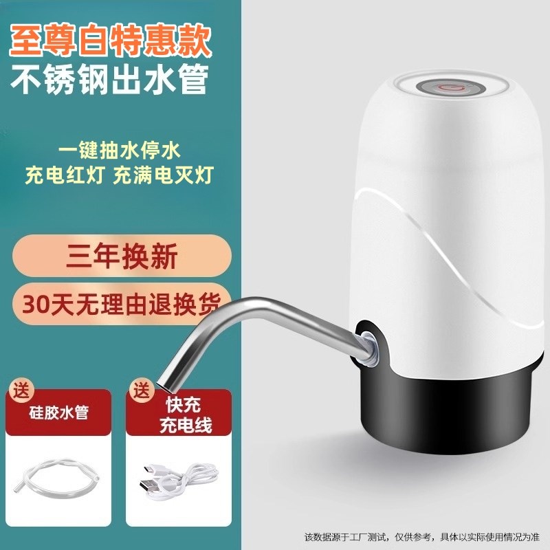 桶装水抽水器饮用水桶电动自动抽水饮水器出水大T按压式小型吸水