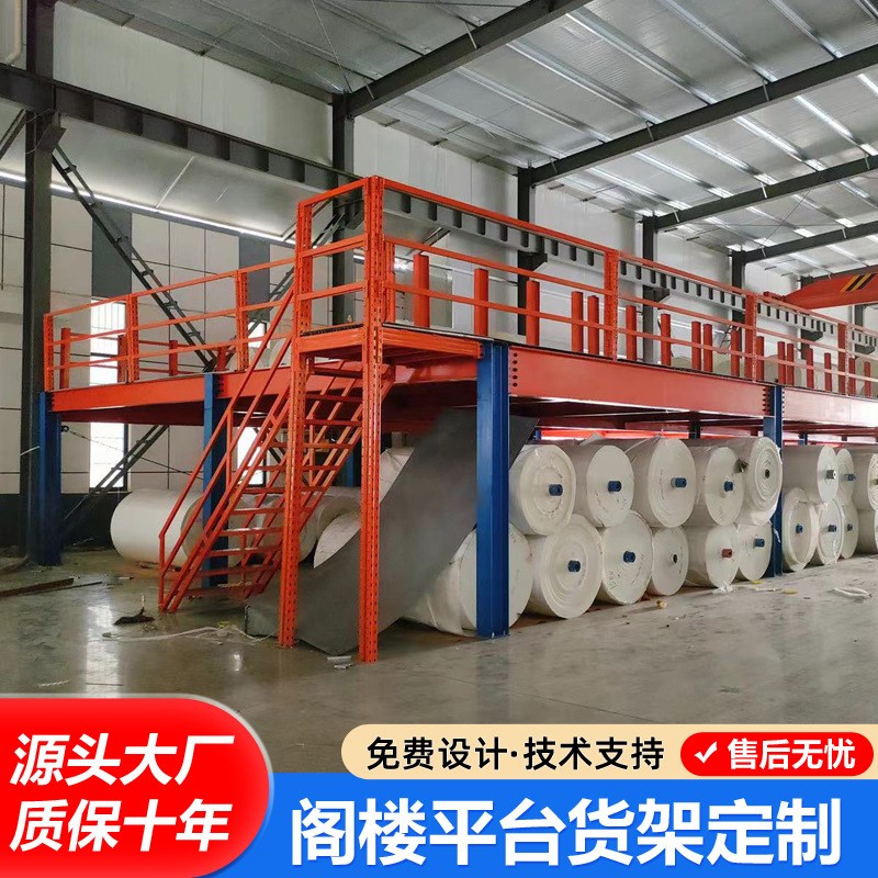 厂家组合式d大型阁楼货架搭建钢结构阁楼平台仓库隔层仓储重型货