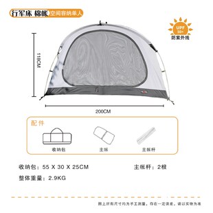 行军床 TNC黑龙露营铝合金便携轻量化单人组装床配套内账床垫床笠