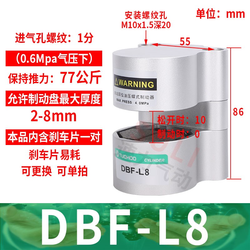 气动刹车气缸数控机床抱闸空压蝶式制动器CDBF-L6-LM8-L10-L15-L2