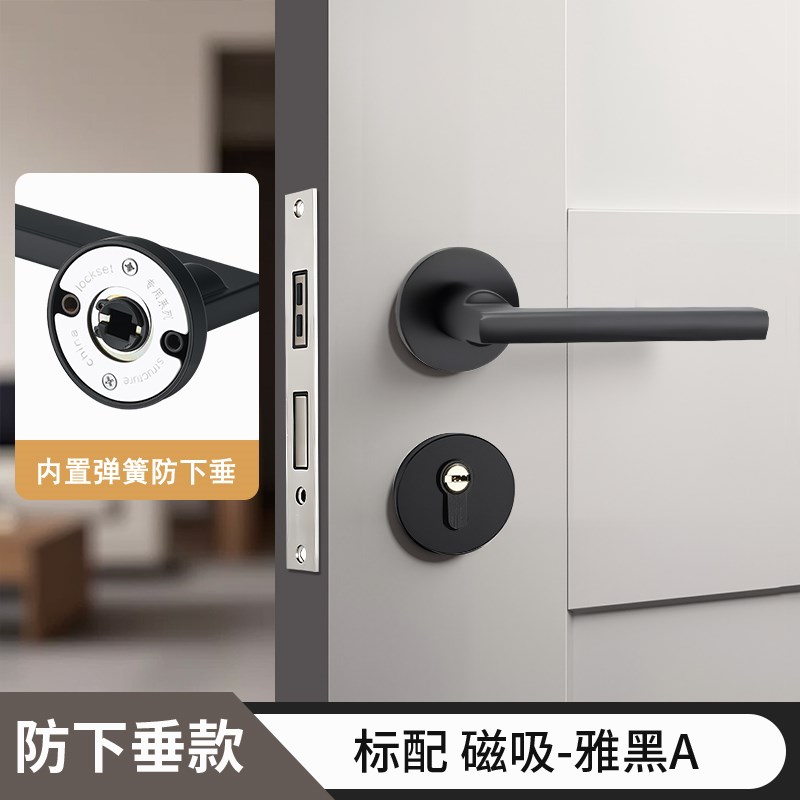 卧室门锁通用型家用房间实木门把手锁具磁K吸静音锁黑色室内分体