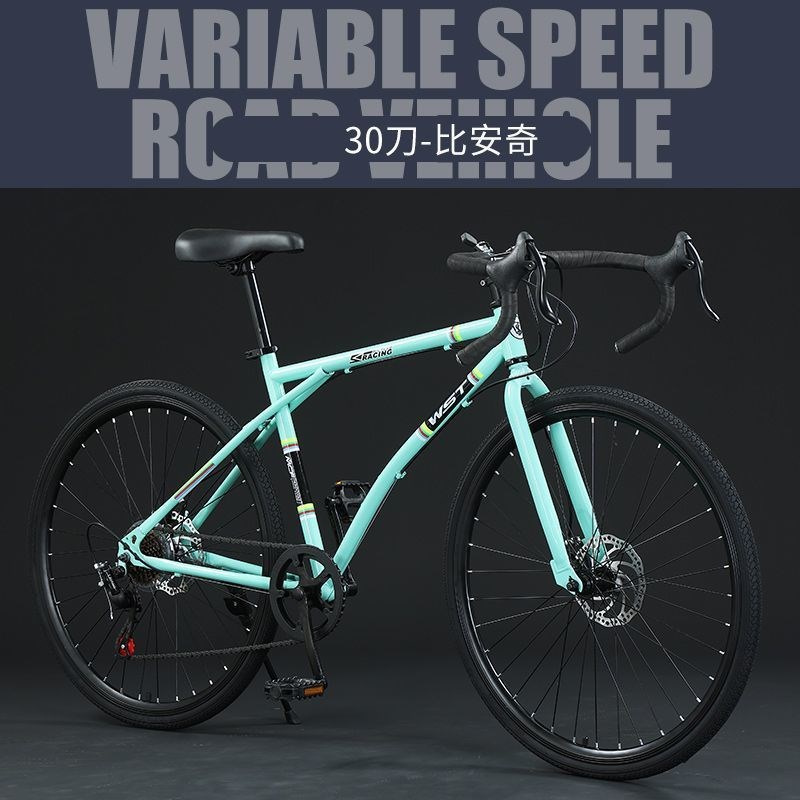公路自行车变速死飞弯把学生上班通勤代步单车男女青Y少年碟刹赛