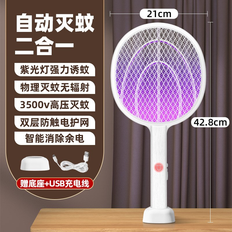 充电式家用电蚊拍手持手拿灭打拍电苍蝇拍电纹文子U点蛟啪怕器安