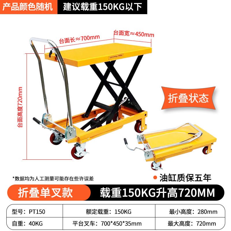 新款可升降平台搬运车移s动剪叉式搬运工具车液压升高手动小推车