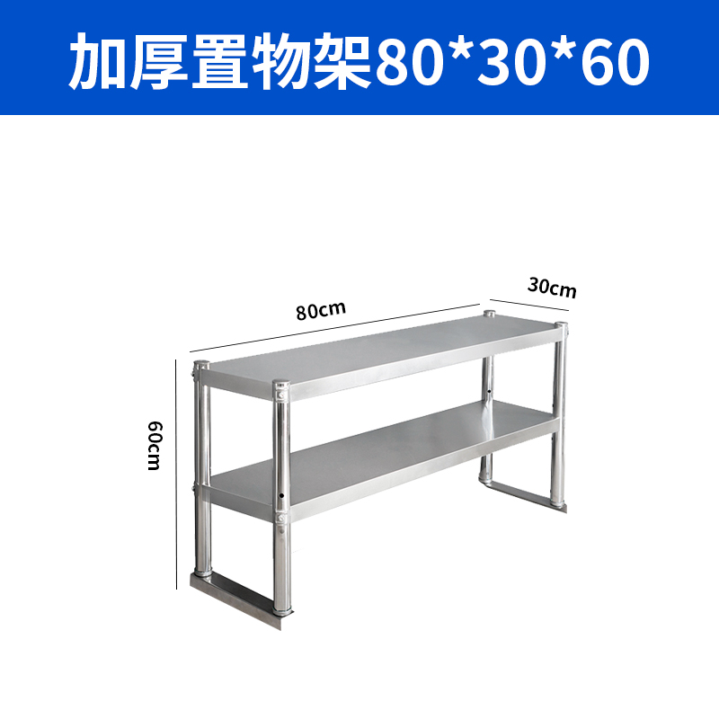 工作台不锈钢台面立架置物架两层三层厨房专O用商用收纳架层架加