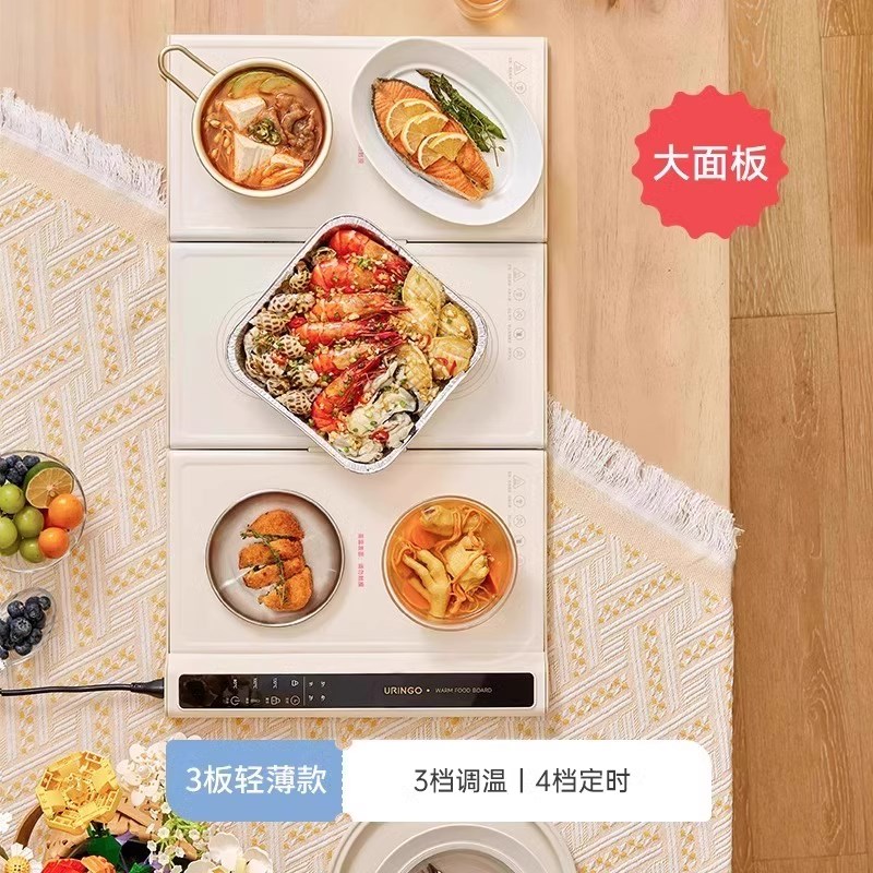 七彩叮当拼接暖菜板热菜r板保温板家用多功能热菜桌垫加热饭菜神