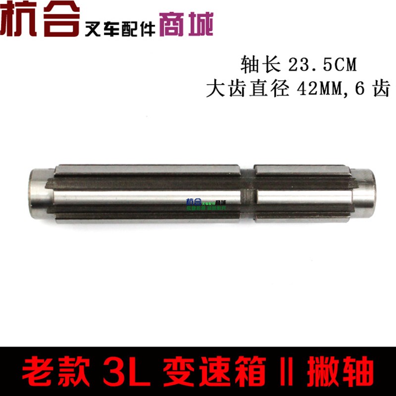 老款3吨变速箱齿轮 I轴 II轴 02  08 09齿 11齿 1Q7 21 24齿 拨叉